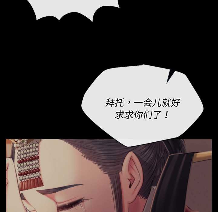 小姐第104話