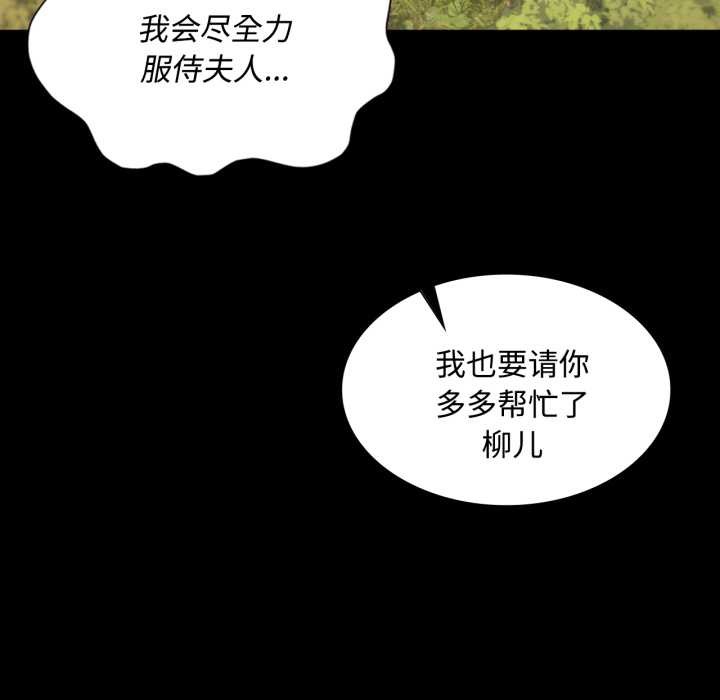 小姐第104話