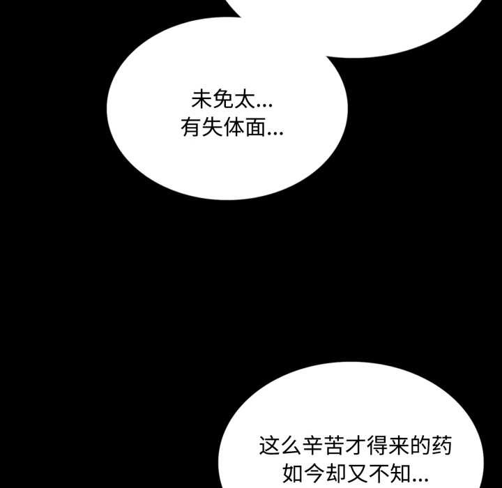 小姐第104話