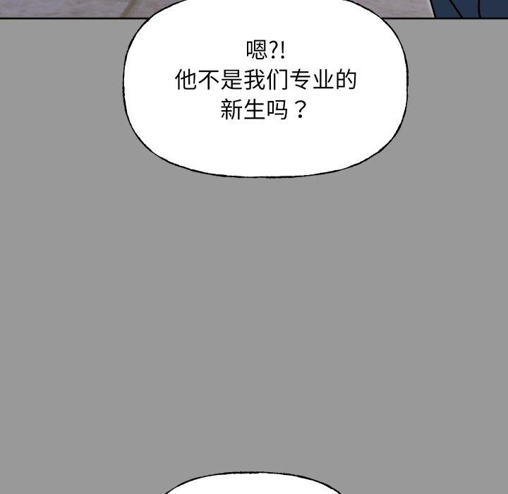 匿名圈套第8話