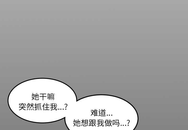 房间裏的心跳第17話