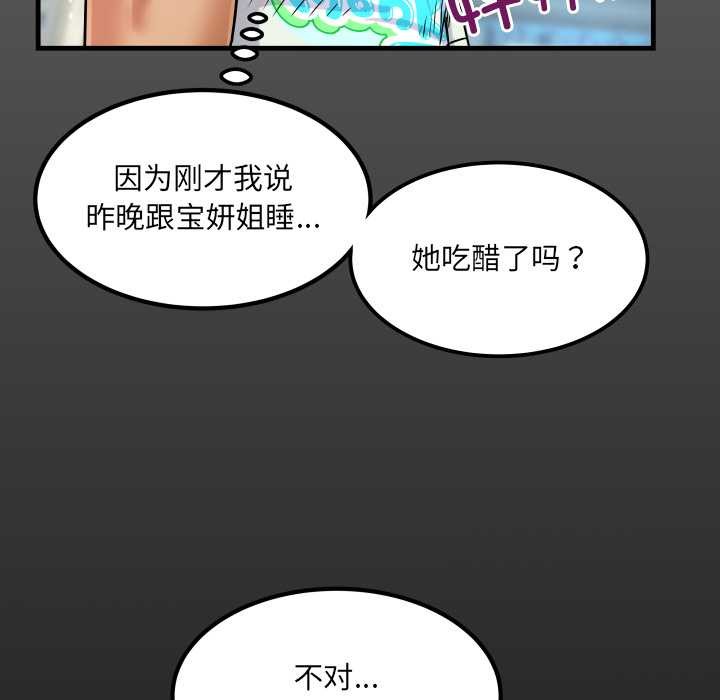 房间裏的心跳第17話