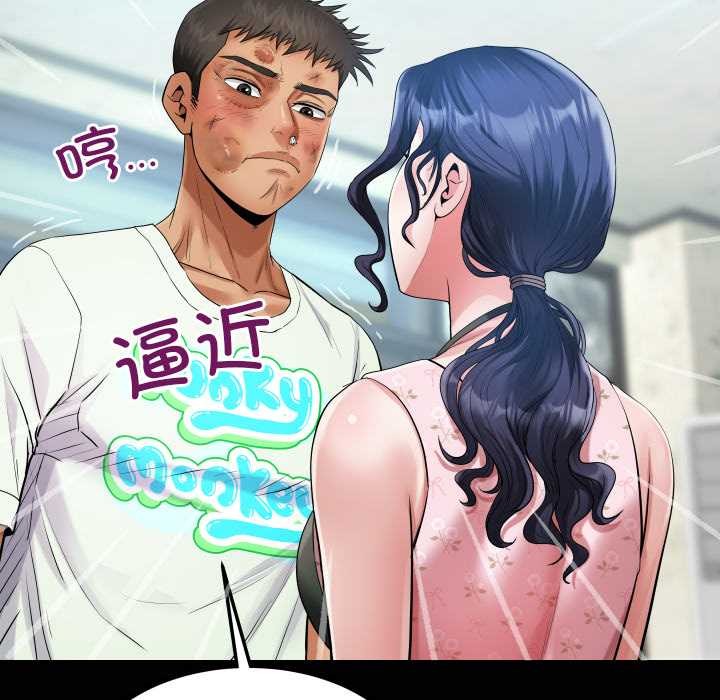 房间裏的心跳第17話