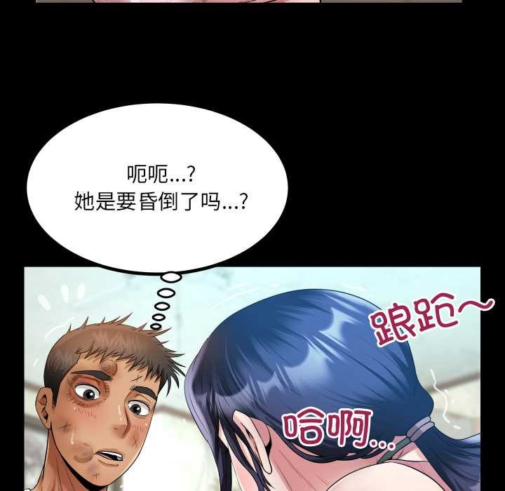 房间裏的心跳第17話