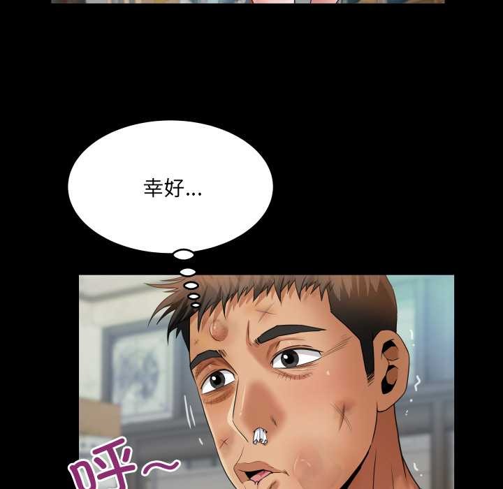 房间裏的心跳第17話