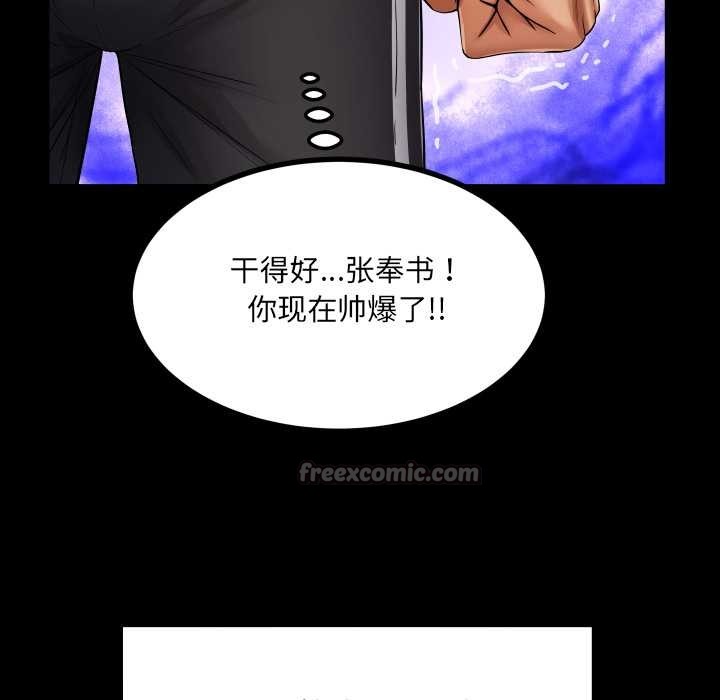 房间裏的心跳第17話