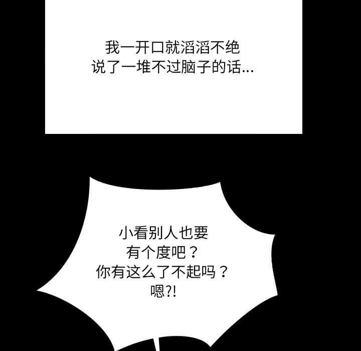 房间裏的心跳第17話