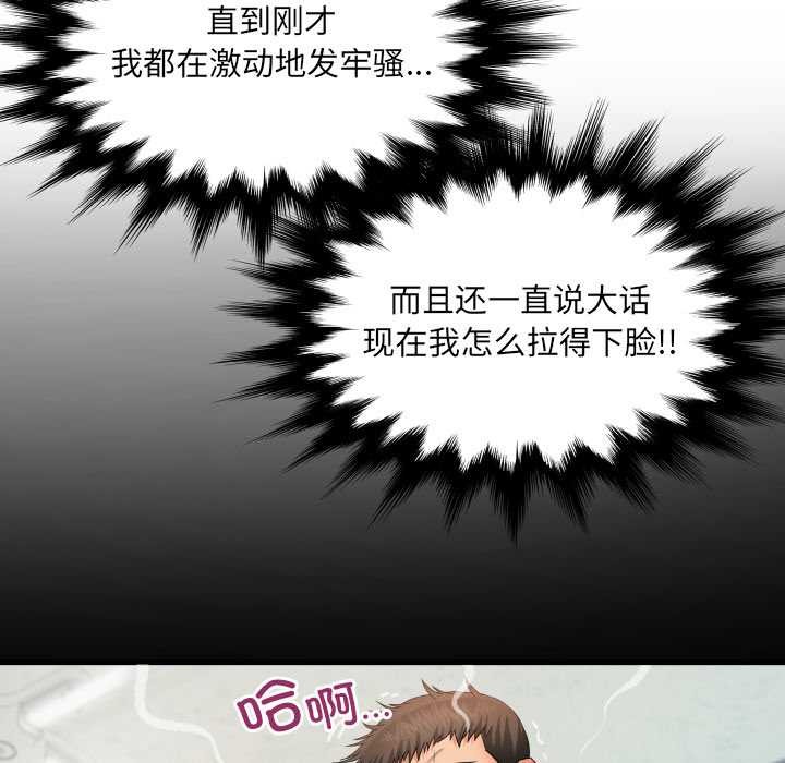 房间裏的心跳第17話