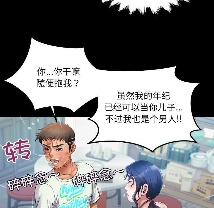 房间裏的心跳第17話