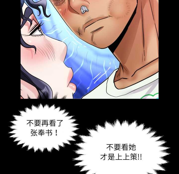 房间裏的心跳第17話