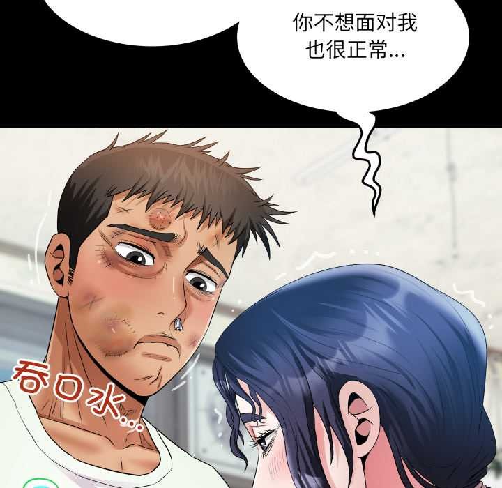 房间裏的心跳第17話