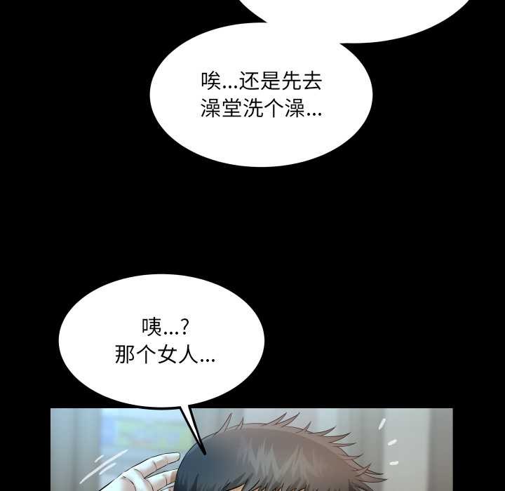 房间裏的心跳第17話