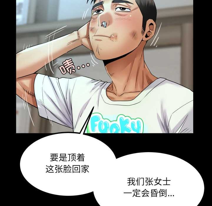 房间裏的心跳第17話