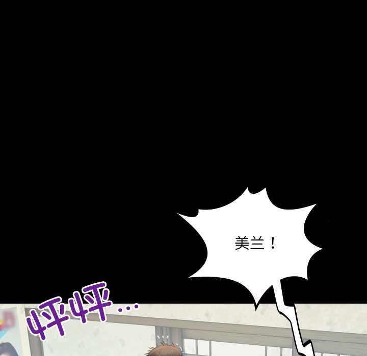 房间裏的心跳第17話