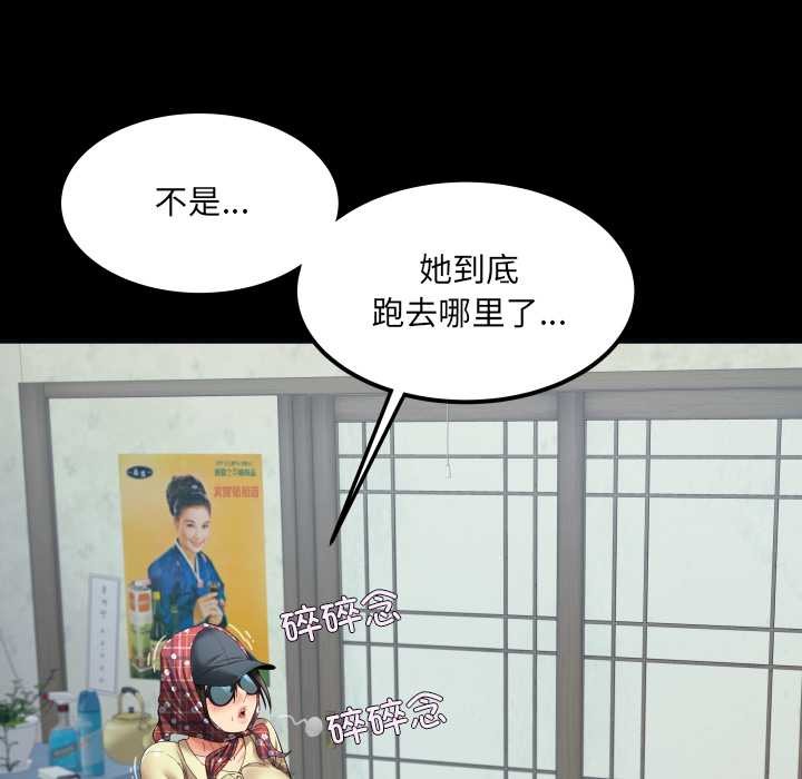 房间裏的心跳第17話