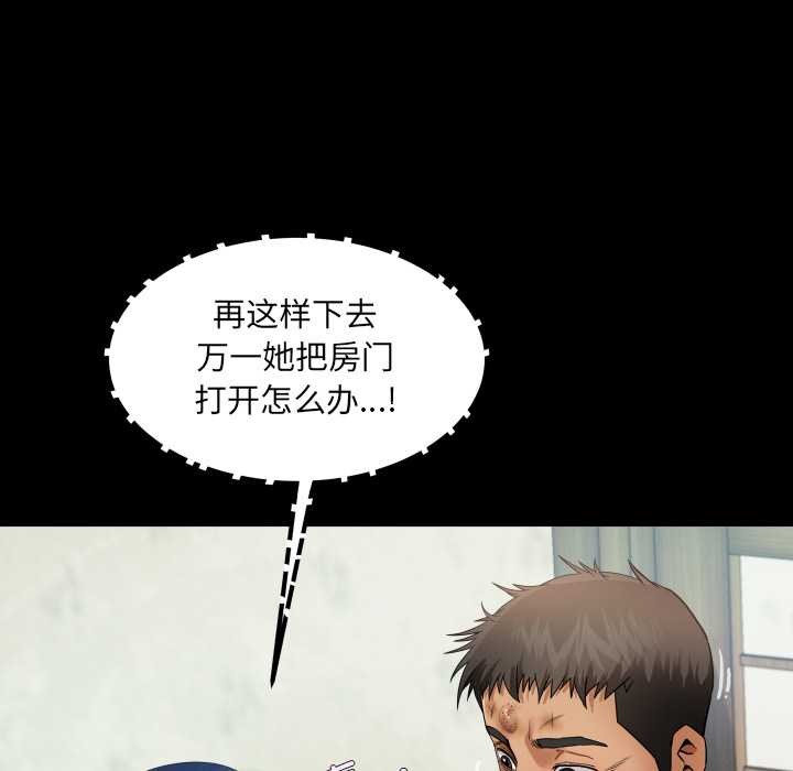 房间裏的心跳第17話