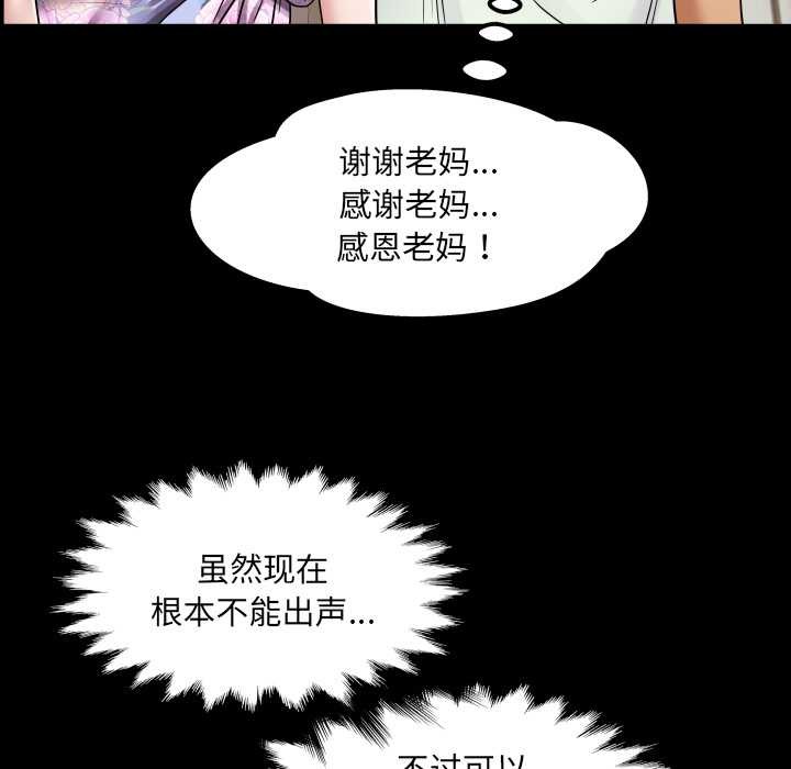 房间裏的心跳第17話