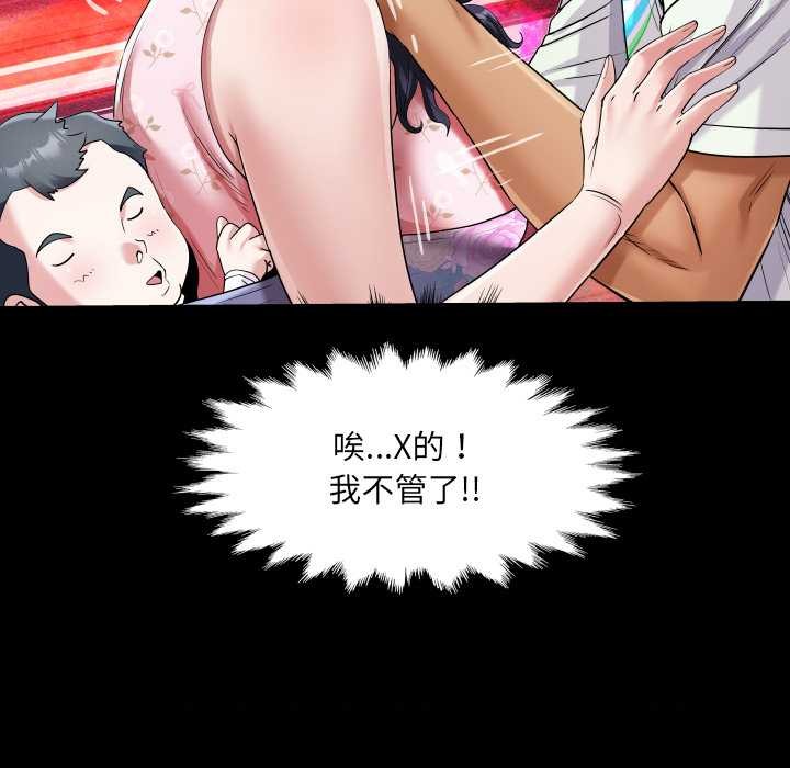 房间裏的心跳第17話