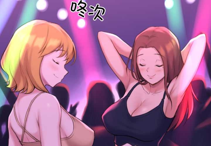 难以置信的故事！第26話