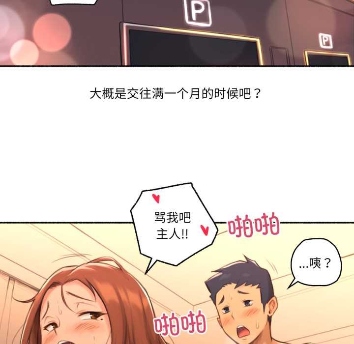 难以置信的故事！第26話