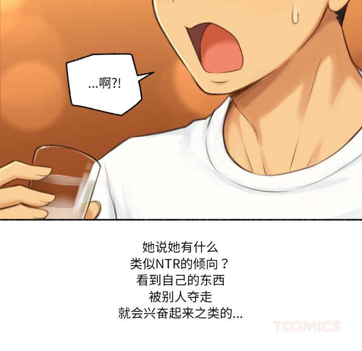 难以置信的故事！第26話