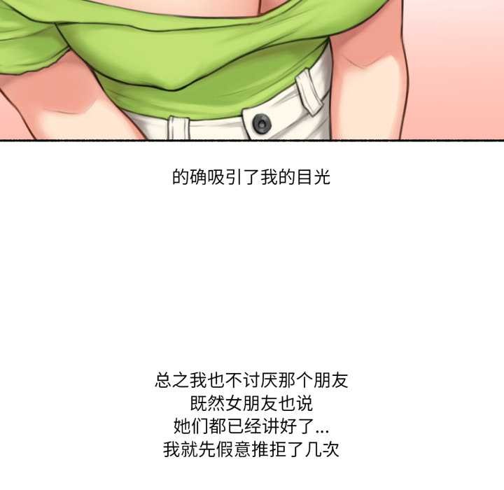 难以置信的故事！第26話