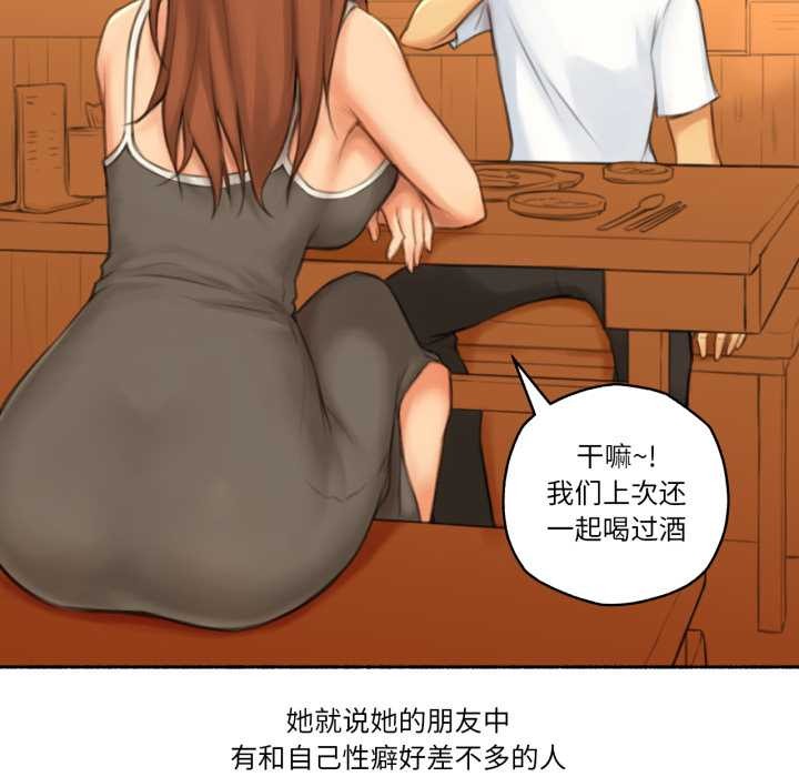 难以置信的故事！第26話