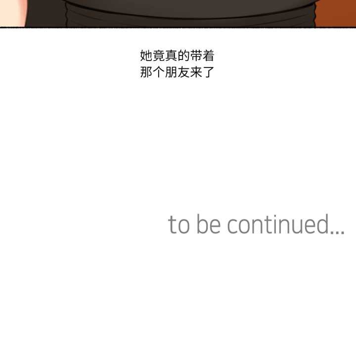 难以置信的故事！第26話