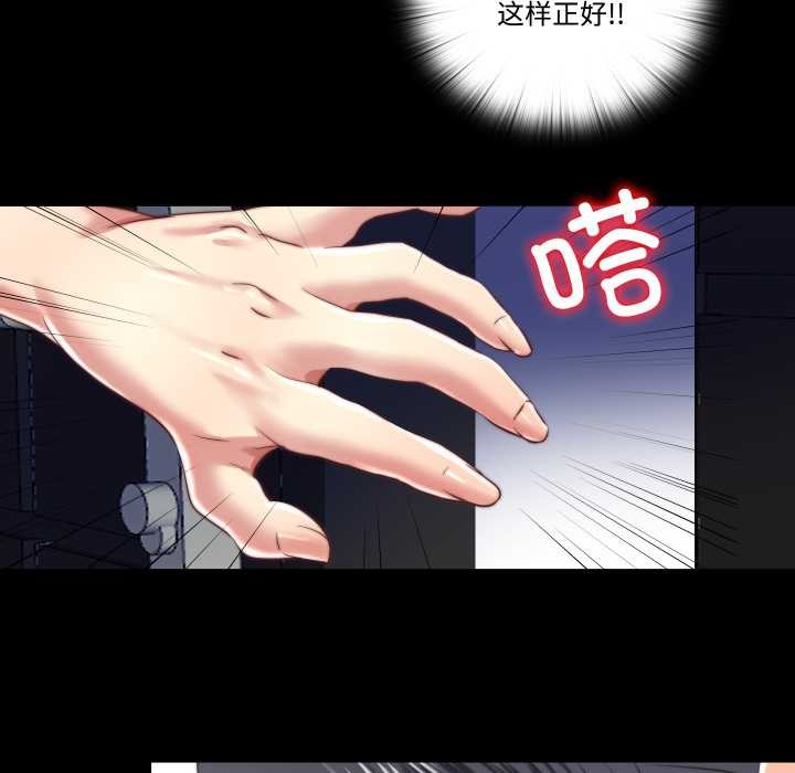 隐秘的同居第19話