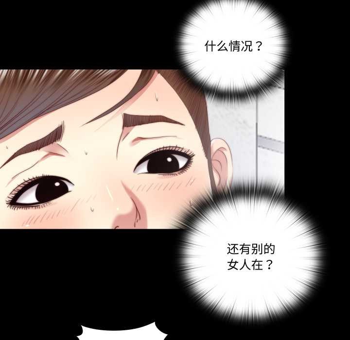 隐秘的同居第19話