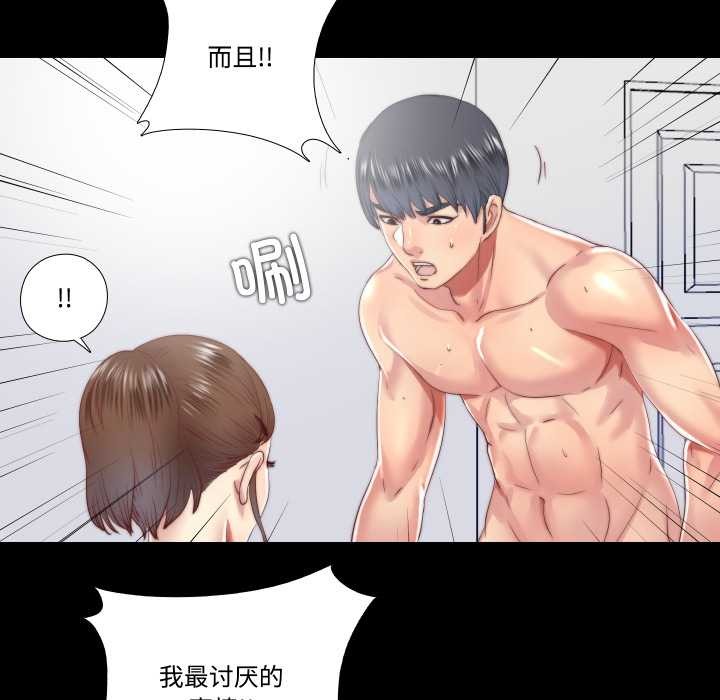 隐秘的同居第19話