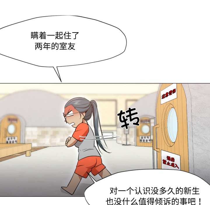 换身恋人第29話