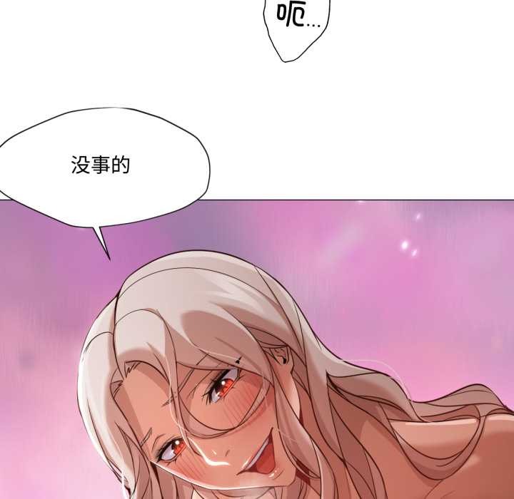 换身恋人第29話