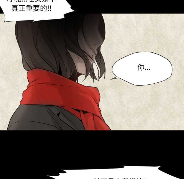 换身恋人第29話