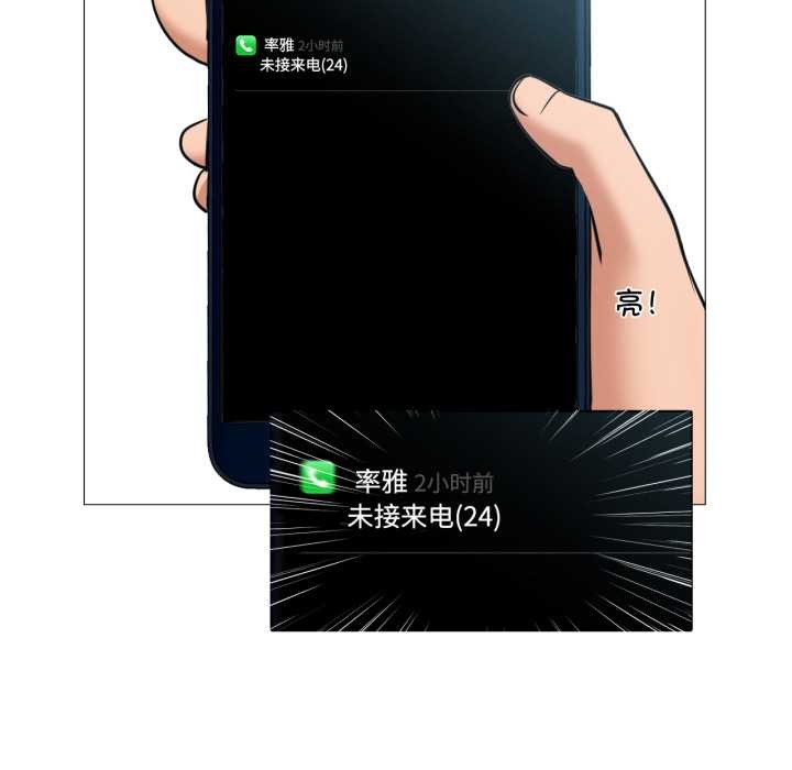 换身恋人第29話