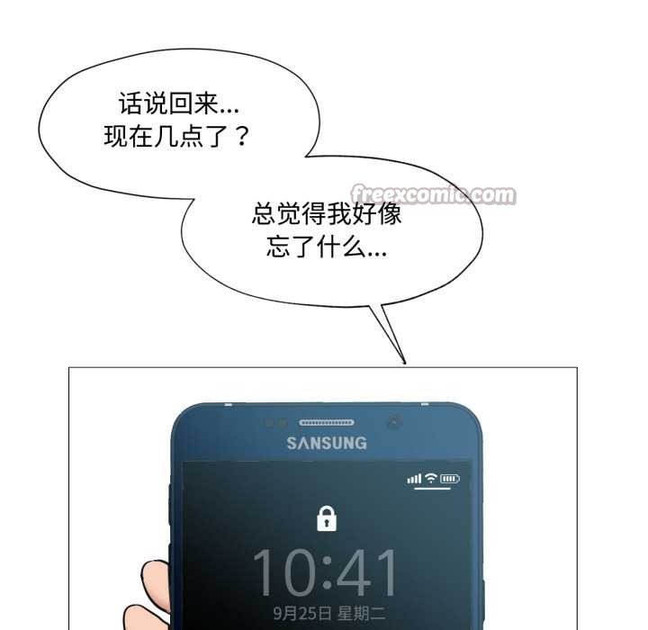 换身恋人第29話