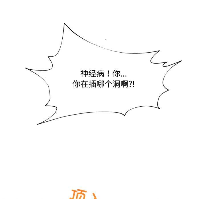 换身恋人第29話