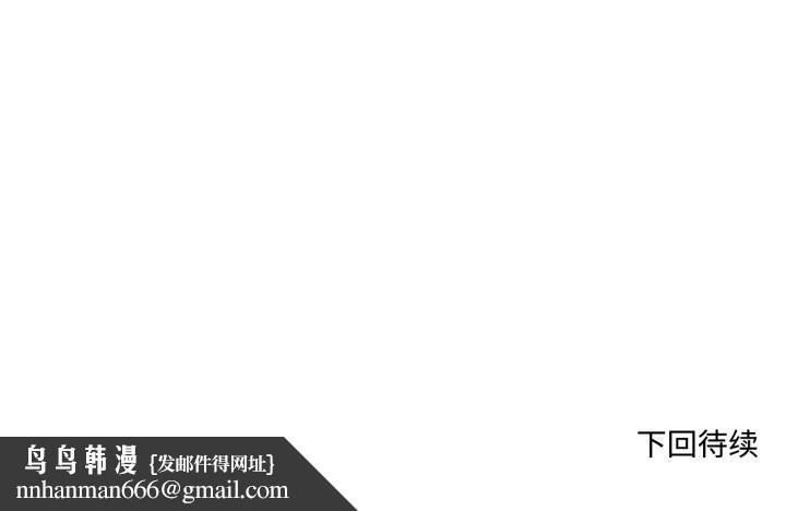 换身恋人第29話