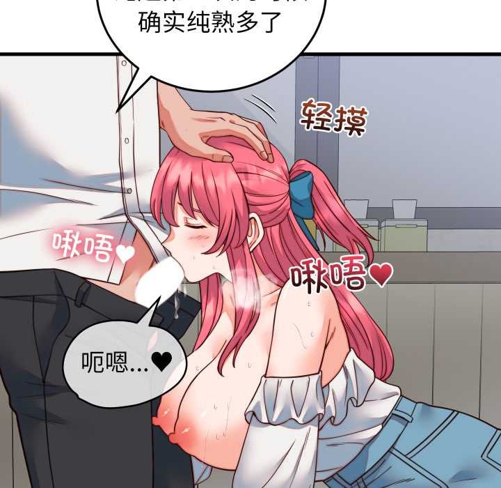 少爷的替身第35話