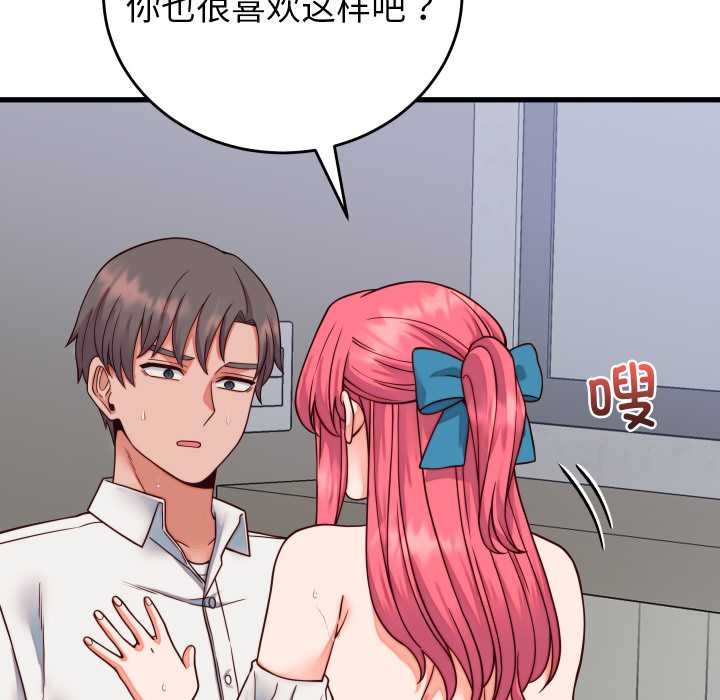 少爷的替身第35話