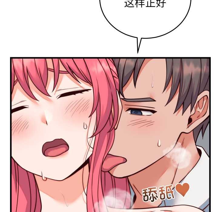 少爷的替身第35話