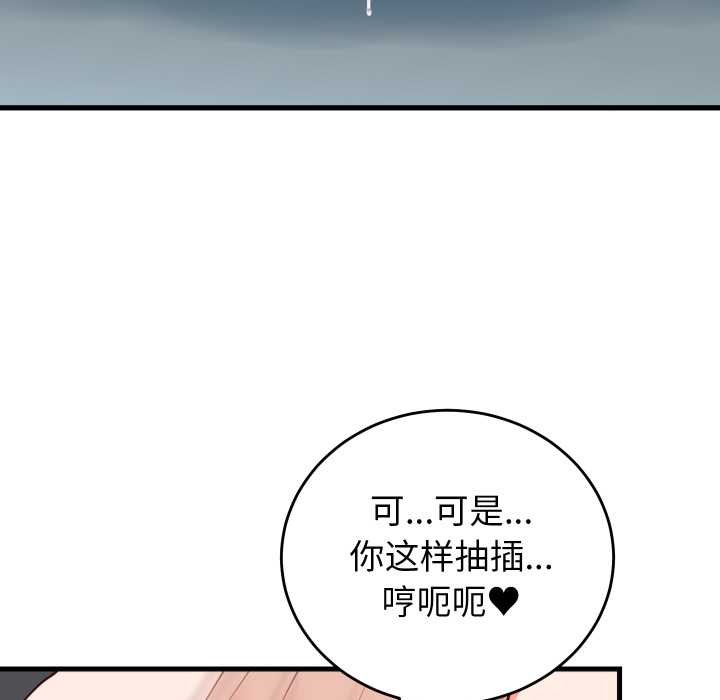 少爷的替身第35話