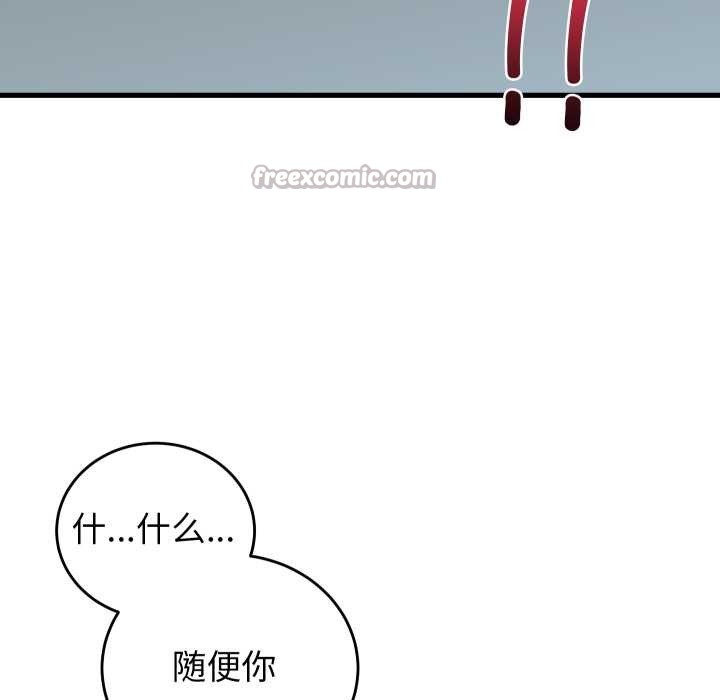 少爷的替身第35話