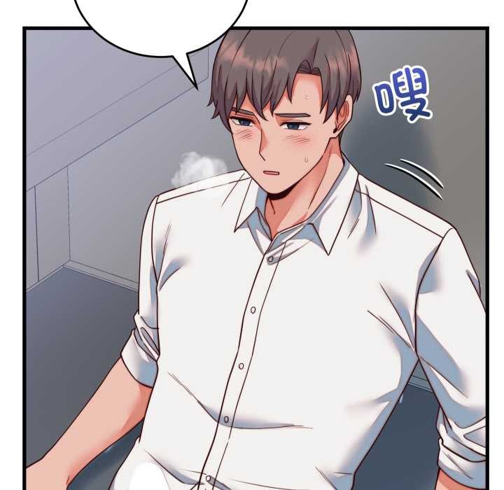 少爷的替身第35話