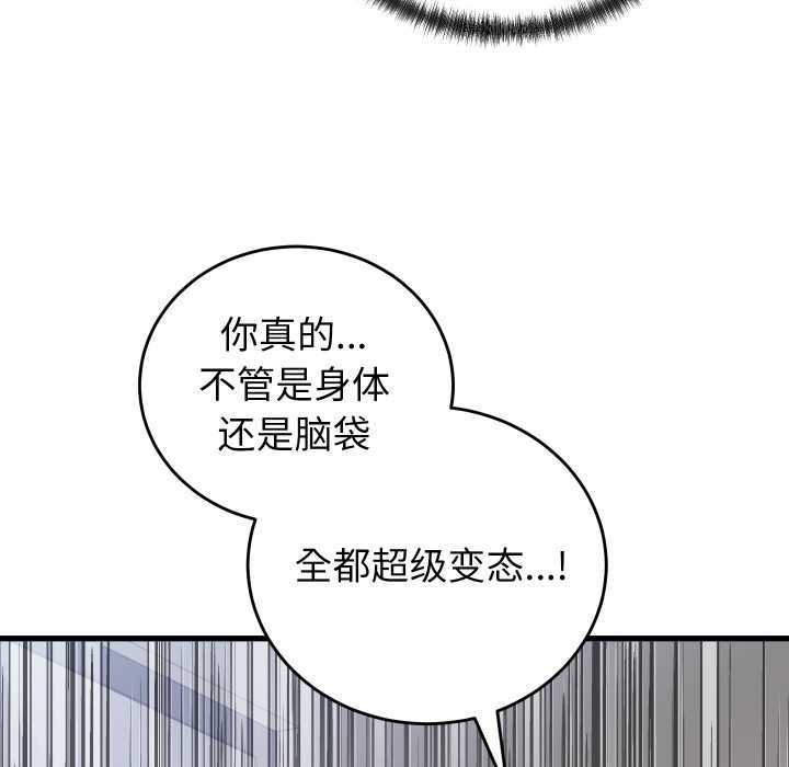 少爷的替身第35話