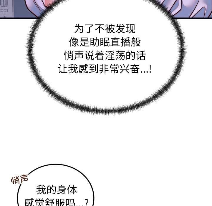 少爷的替身第35話