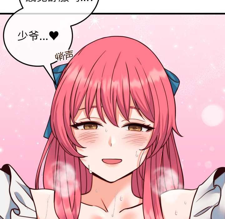 少爷的替身第35話