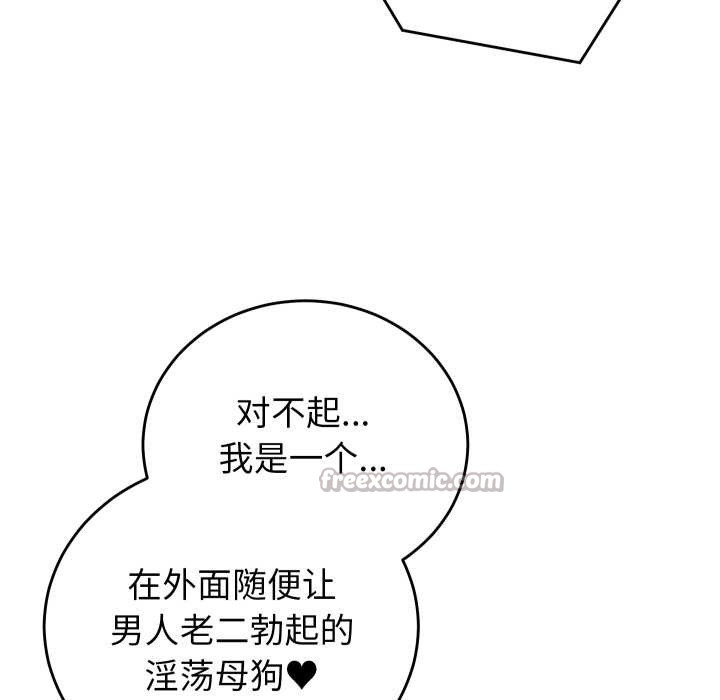 少爷的替身第35話