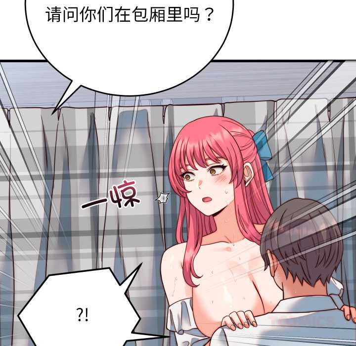 少爷的替身第35話