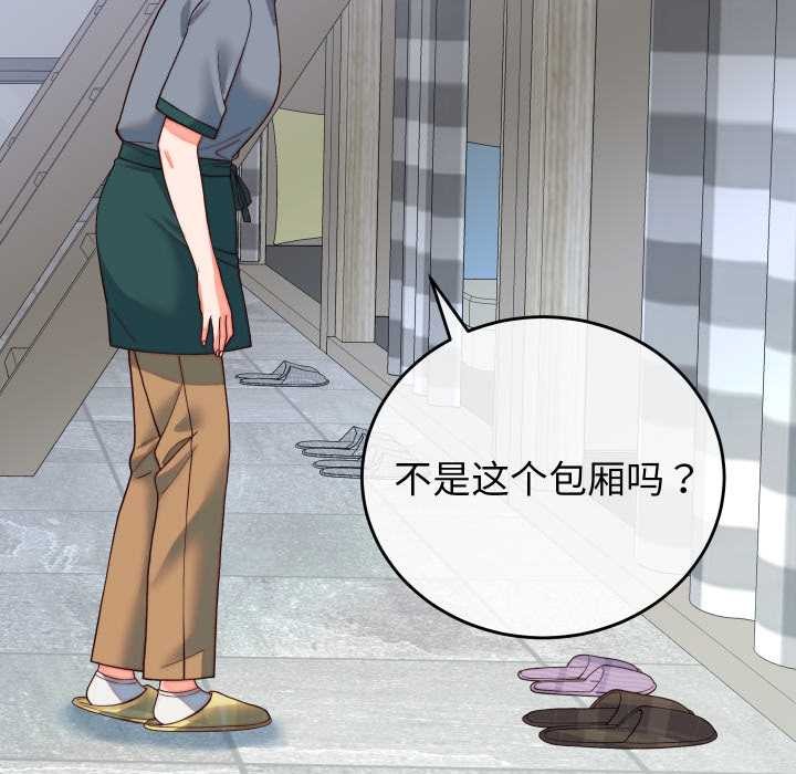 少爷的替身第35話